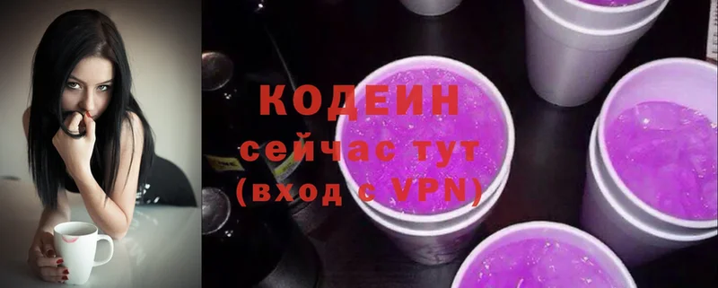 Кодеиновый сироп Lean напиток Lean (лин)  Разумное 