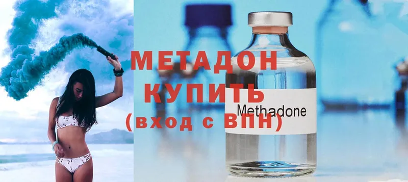 МЕТАДОН methadone  где купить наркоту  Разумное 